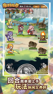 魔法祈幻界手游app截图