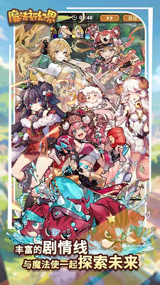 魔法祈幻界手游app截图