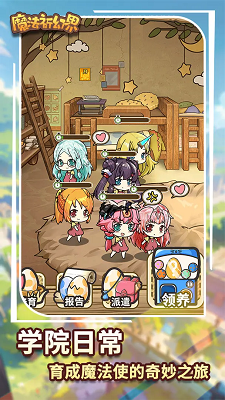 魔法祈幻界手游app截图