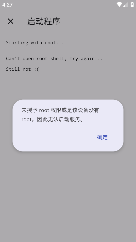 shizuku 官方版最新版手机软件app截图