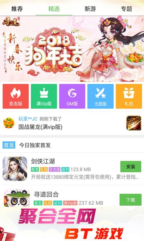 3733游戏盒 稳定版手机软件app截图