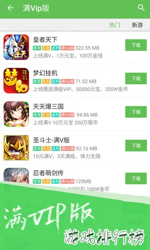 3733游戏盒 稳定版手机软件app截图