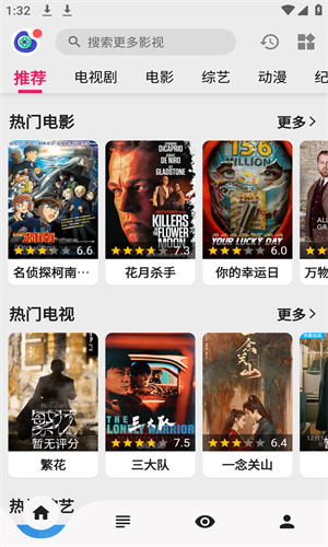飞飞影视 免费观看电视剧高清手机软件app截图