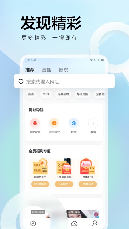 迅雷 app官方下载入口手机软件app截图