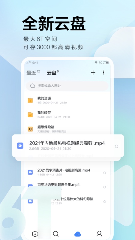 迅雷 app官方下载入口手机软件app截图