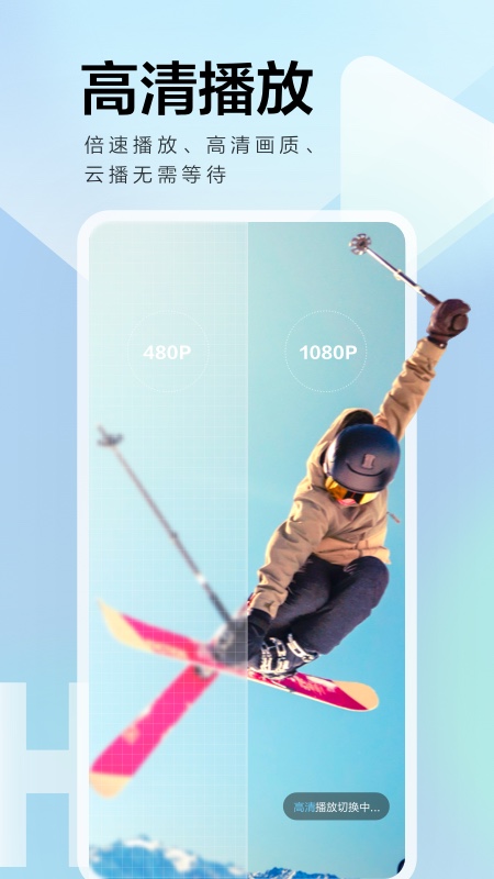 迅雷 app官方下载入口手机软件app截图