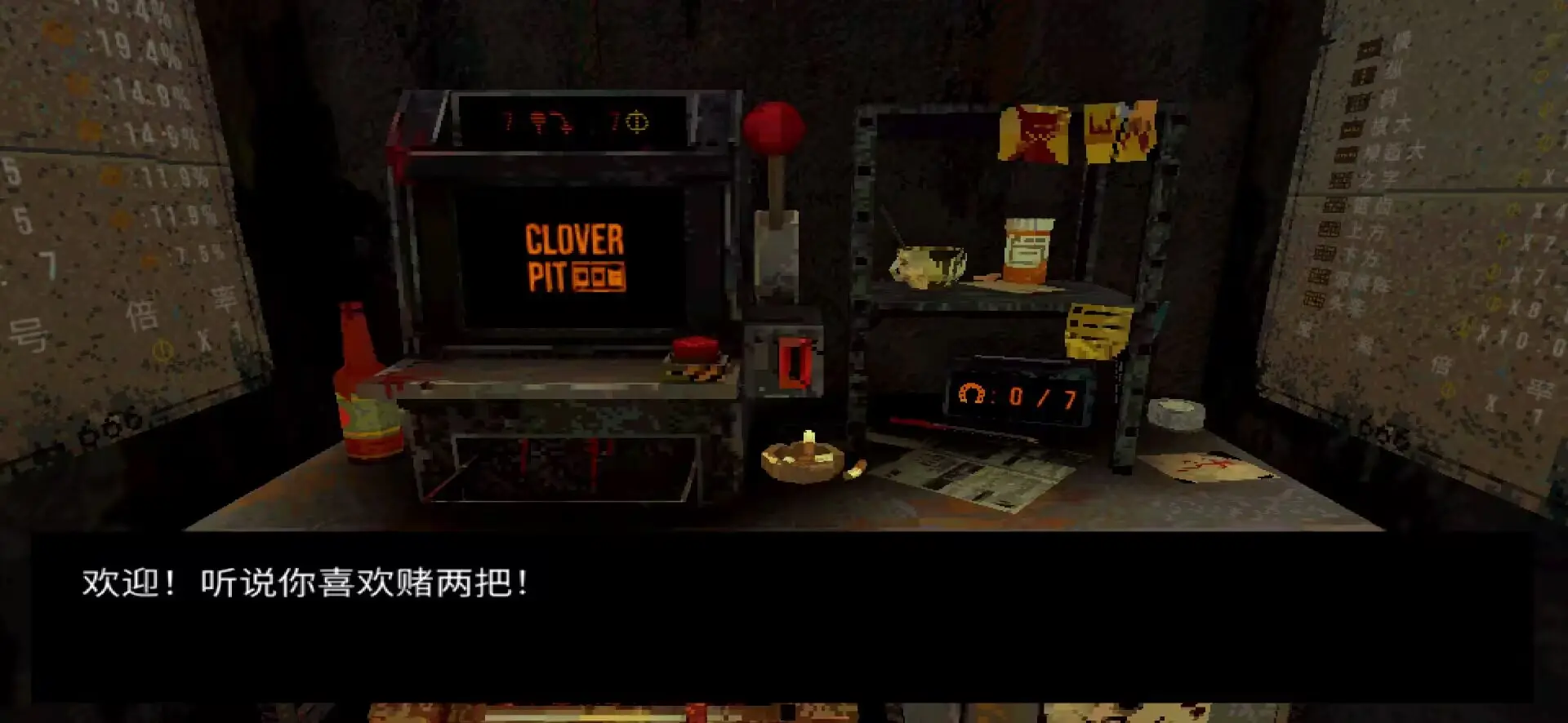CloverPit 免费版手游app截图