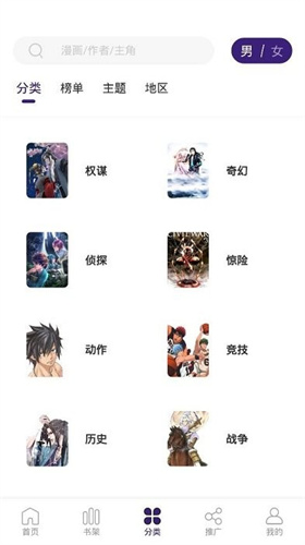 漫天星漫画 app官网入口手机软件app截图