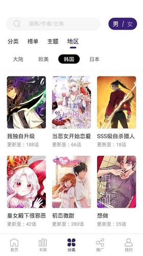 漫天星漫画 app官网入口手机软件app截图
