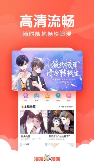 漫漫漫画 免费漫画入口页面下拉式手机软件app截图