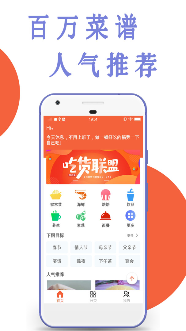 今日菜谱手机软件app截图