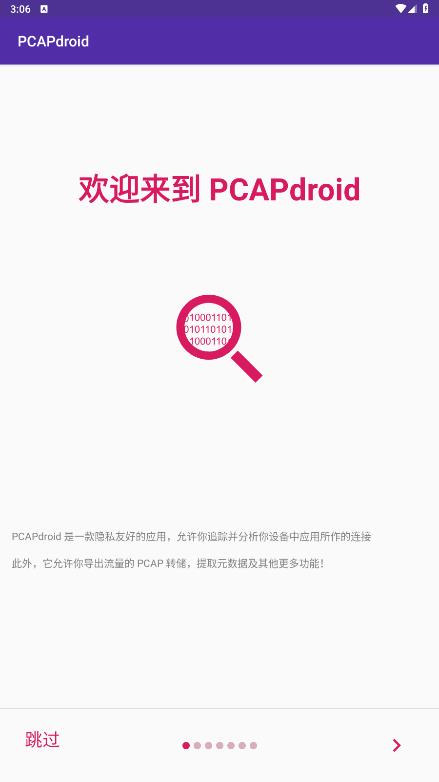 pcapdroid 下载最新版手机软件app截图