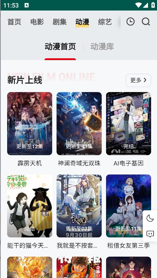 freeok追剧 免费观看网页版手机软件app截图