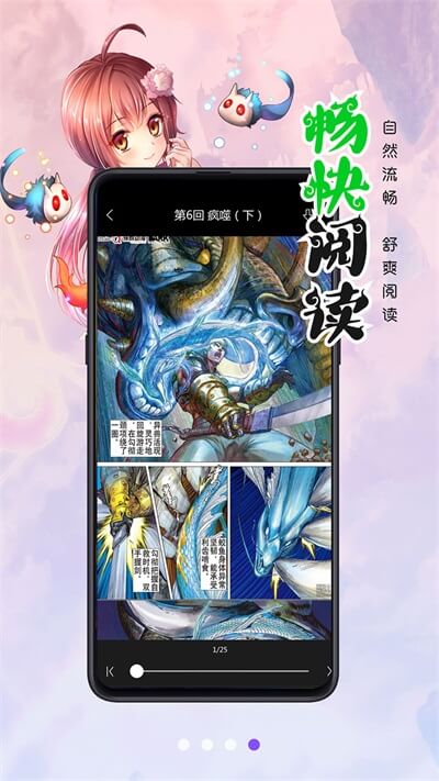 漫画人极速版 免费版手机软件app截图