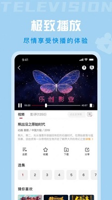 星晴视频 与版手机软件app截图