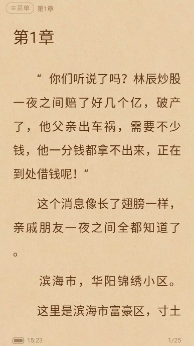八零电子书 全部版本手机软件app截图