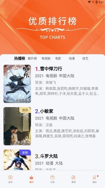 看看视频 下载官方正版手机软件app截图