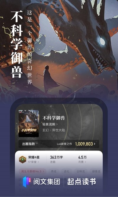 起点读书 app历史版本手机软件app截图