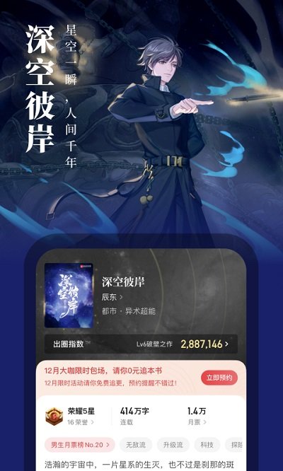 起点读书 app历史版本手机软件app截图