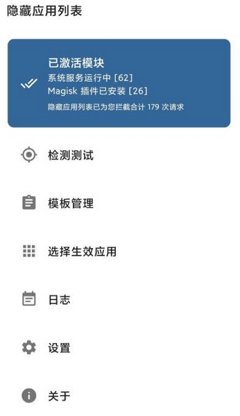 隐藏应用列表模块手机软件app截图