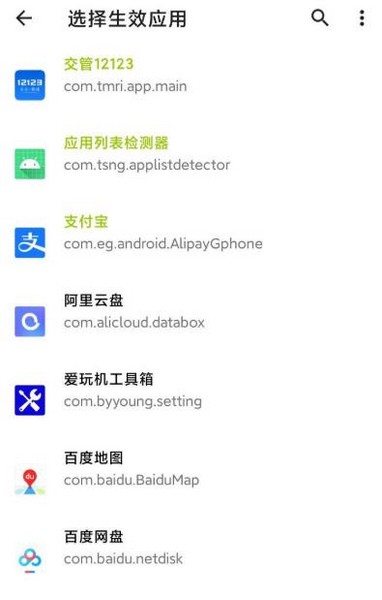 隐藏应用列表模块手机软件app截图