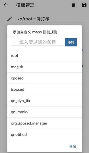 隐藏应用列表模块手机软件app截图