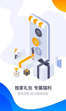 360游戏厅 游戏平台安卓版手机软件app截图