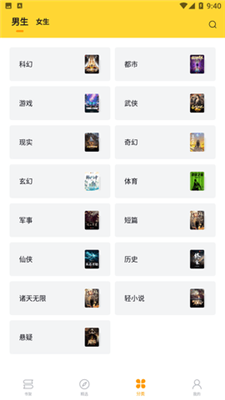锤子小说 老版本手机软件app截图