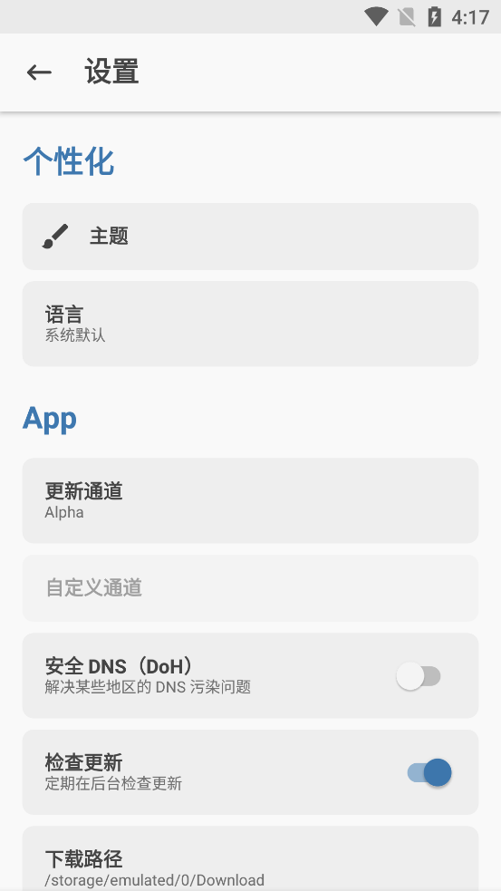 阿尔法面具 28102下载手机软件app截图