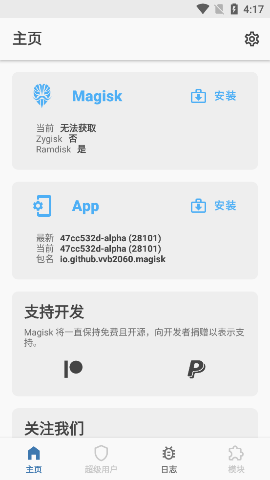 阿尔法面具 28102下载手机软件app截图