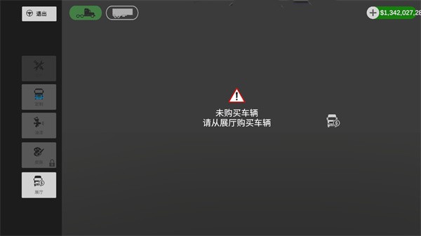 环球卡车模拟器 2025免费手游app截图