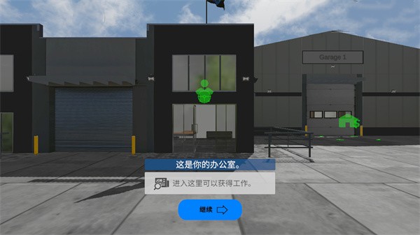 环球卡车模拟器 2025免费手游app截图
