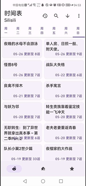 Anime动漫 官方网站手机软件app截图