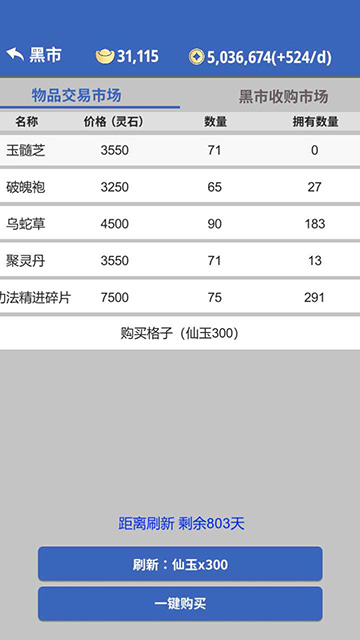 奇遇懒人修仙传 无广告版手游app截图