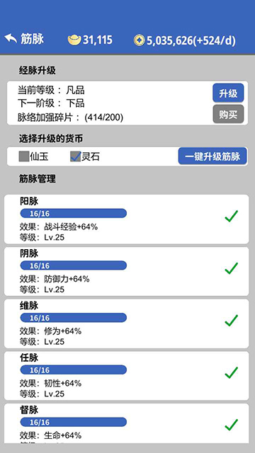 奇遇懒人修仙传 无广告版手游app截图