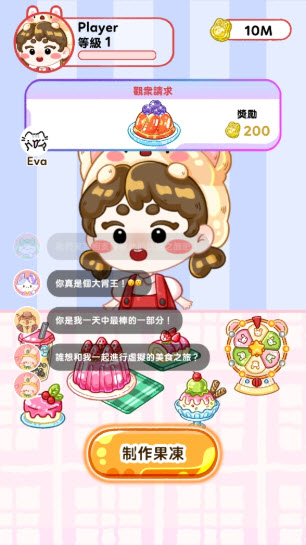 果冻大师 正版手游app截图