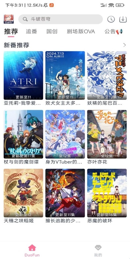 DuoFun动漫 app纯净版手机软件app截图