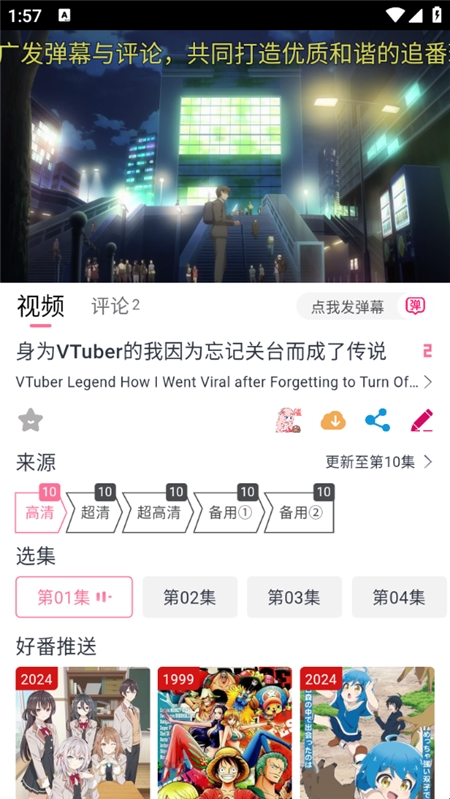 DuoFun动漫 app纯净版手机软件app截图