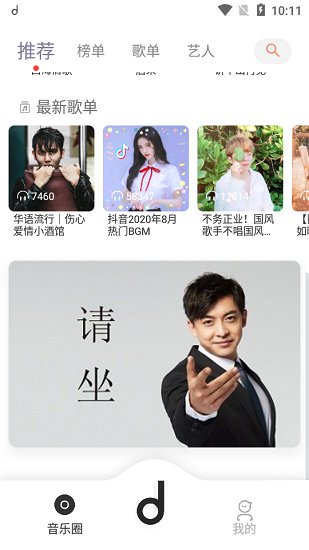 魔音音乐 app下载官方网站手机软件app截图