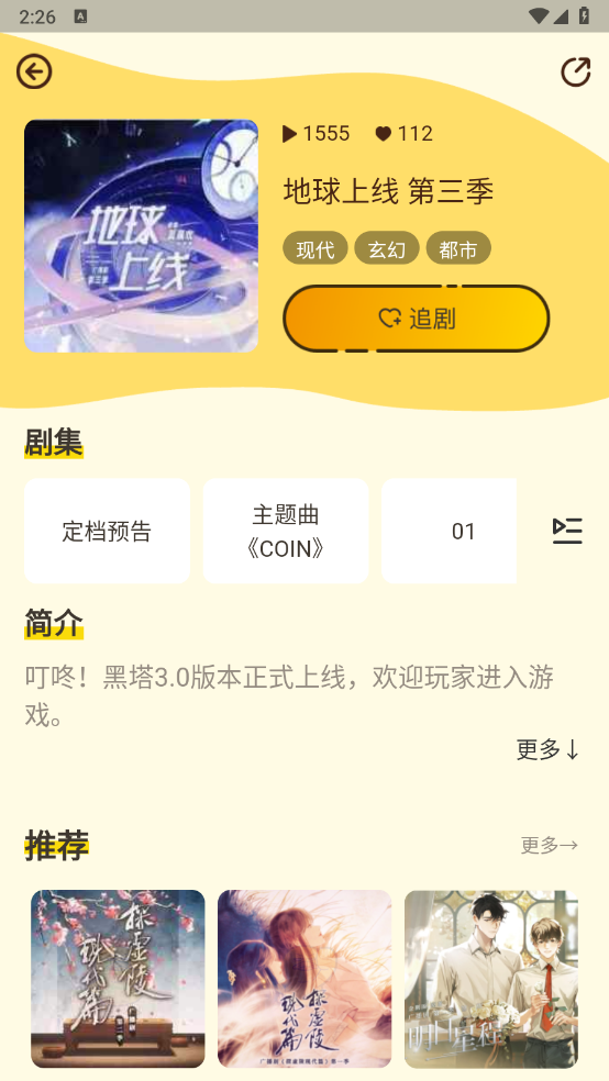 冲鸭FM 官网正版手机软件app截图