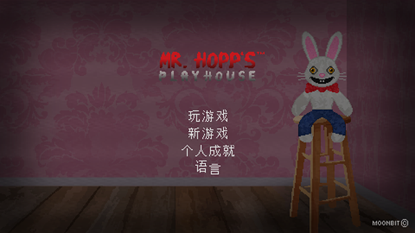 霍普先生的玩具屋 完整版手游app截图