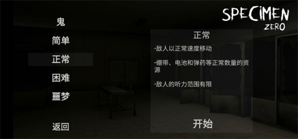 标本零 多人联机手游app截图