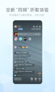 酷狗概念版 永不升级版手机软件app截图