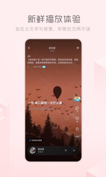 酷狗概念版 永不升级版手机软件app截图