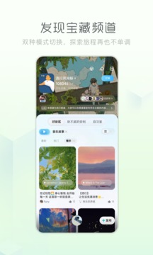 酷狗概念版 永不升级版手机软件app截图