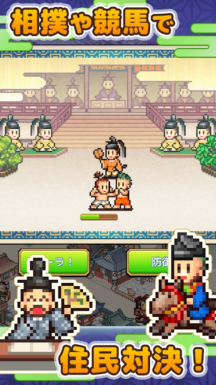 平安京物语 开罗版手游app截图