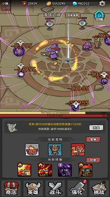 超级转职系统手游app截图