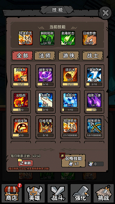 超级转职系统手游app截图