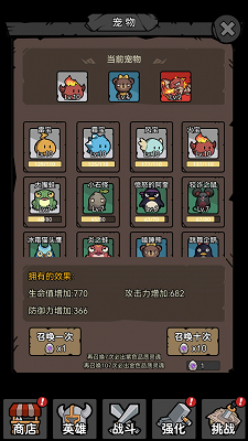超级转职系统手游app截图