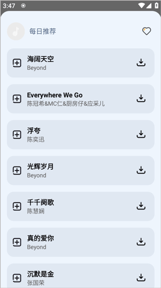 音悦适配 官方最新版手机软件app截图